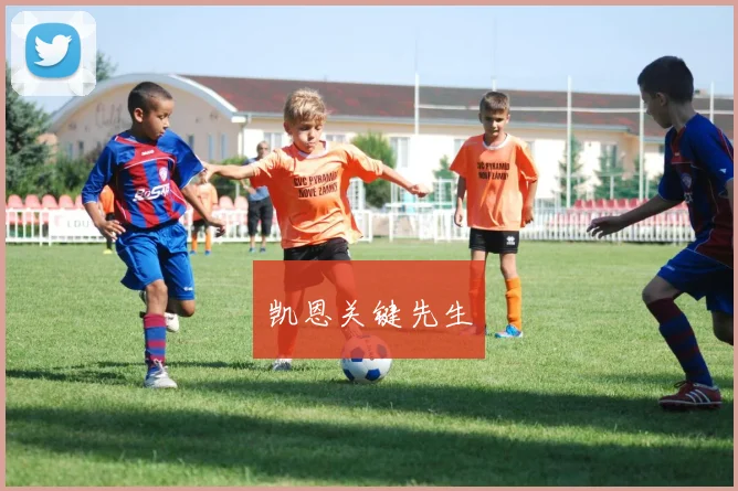 凯恩关键先生
