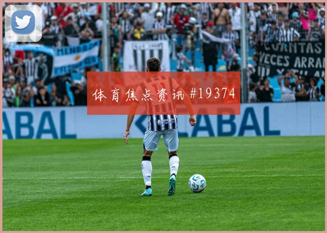欧冠毕尔巴鄂对阵卡拉巴赫落后时阵型调整很可能左右阵地战效率