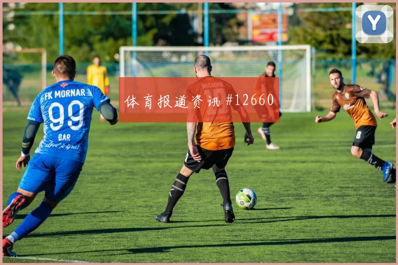 乔纳森戴维对阵瑞士队小组赛首发机会走势研判