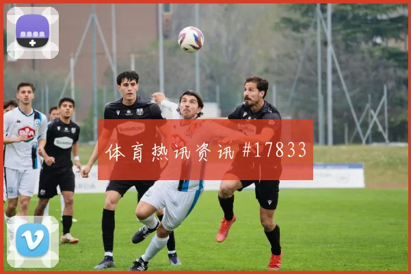 E组厄瓜多尔vs库拉索中场组织