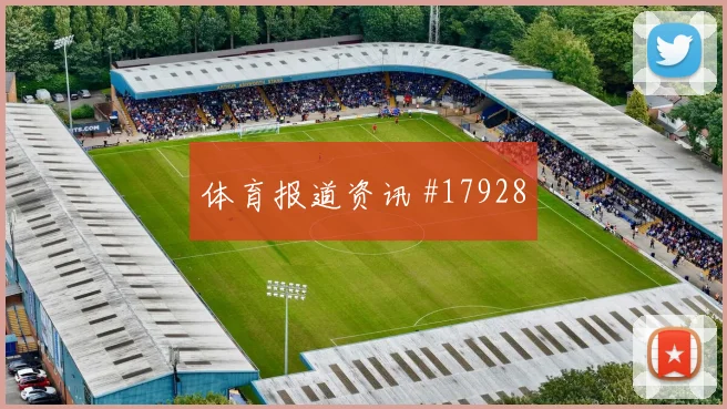 曼城罗德里在欧冠二点球争抢后的快速分边是否会放大对手回防压力