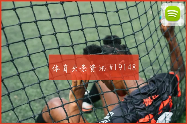 世界杯吕迪格对阵厄瓜多尔传中封堵效率可能左右禁区防守质量